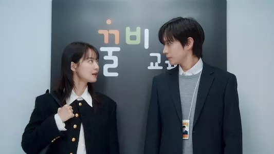Image No Gain No Love (2024) 6
